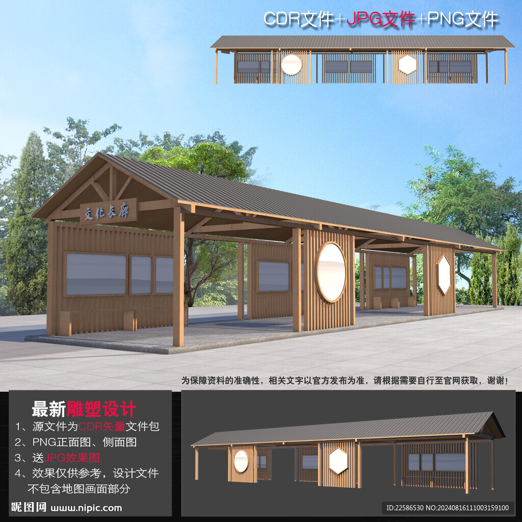 文化長廊