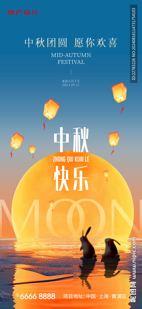中秋節(jié)
