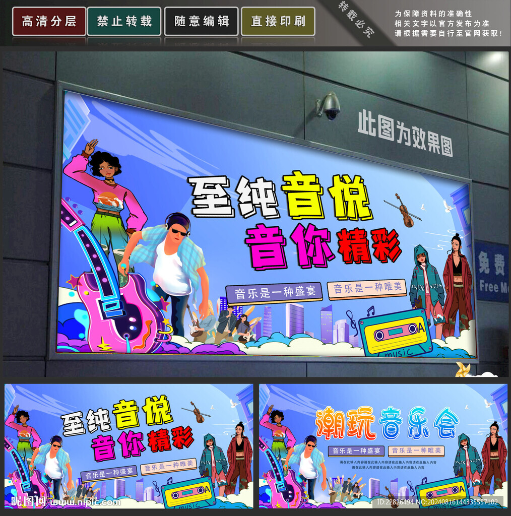 音樂會(huì)
