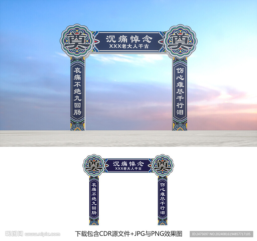 奠