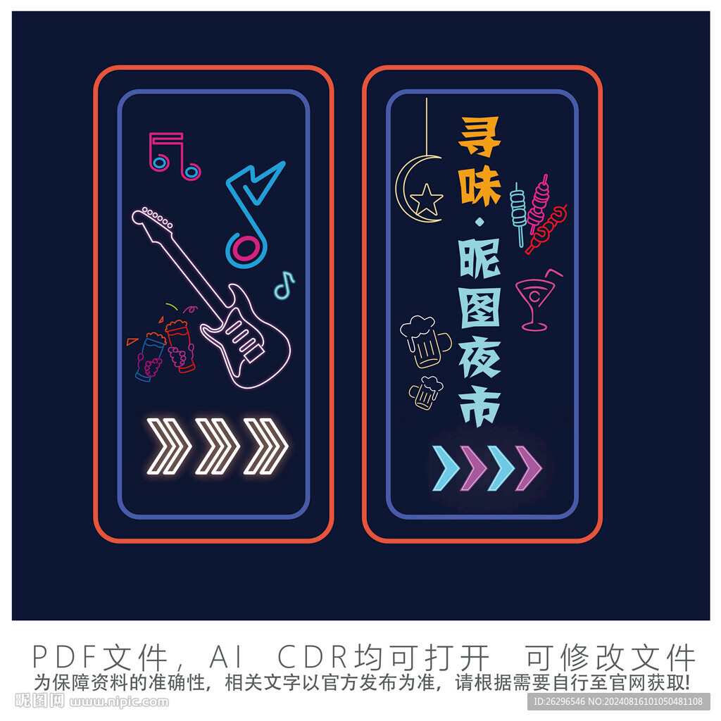 燈畫立牌