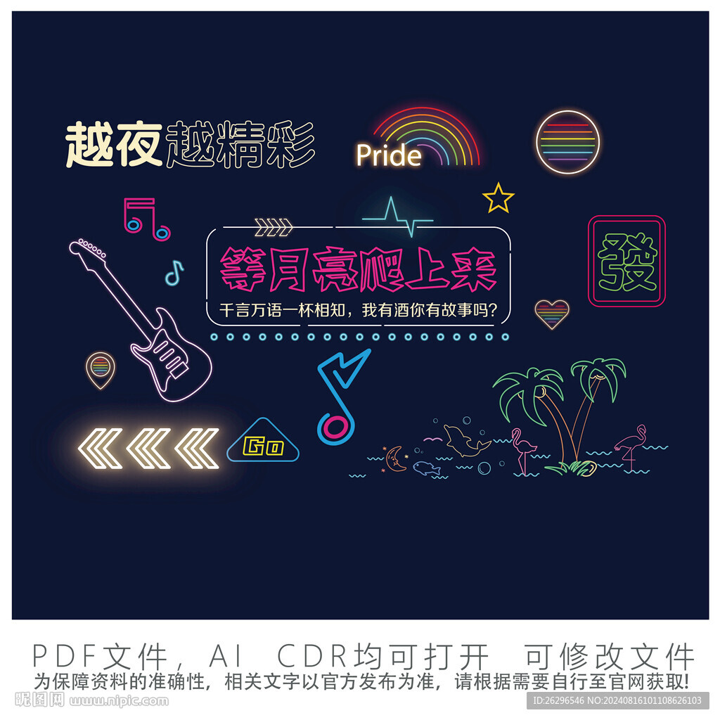 等月亮爬上來