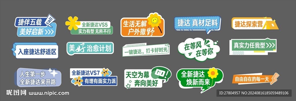 異形手舉牌