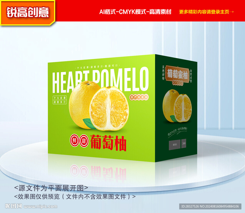 葡萄柚包裝 柚子包裝