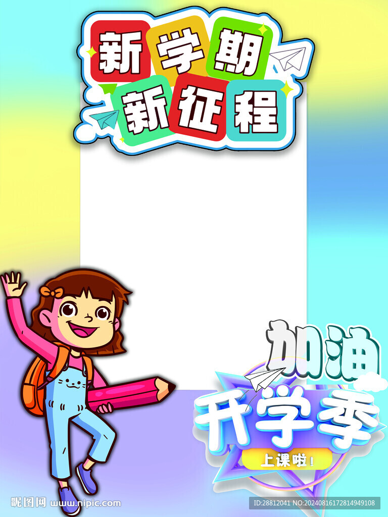 拍照框