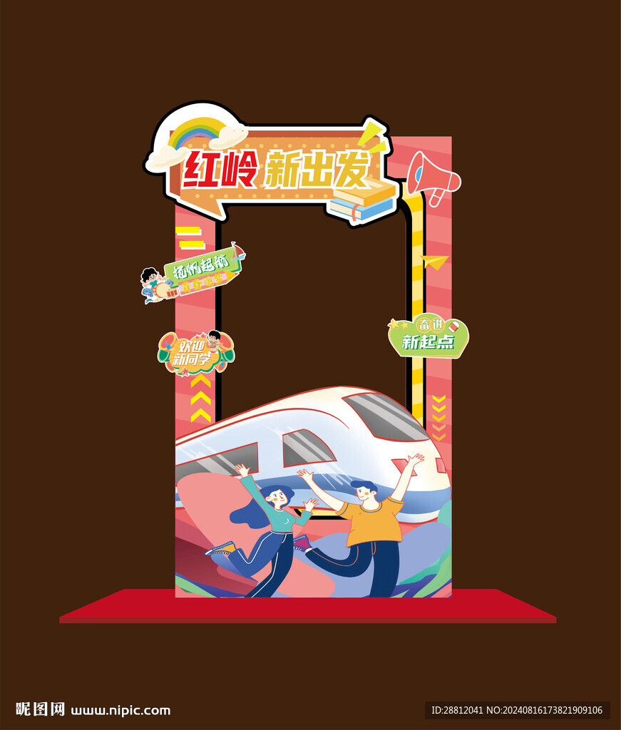 拍照框