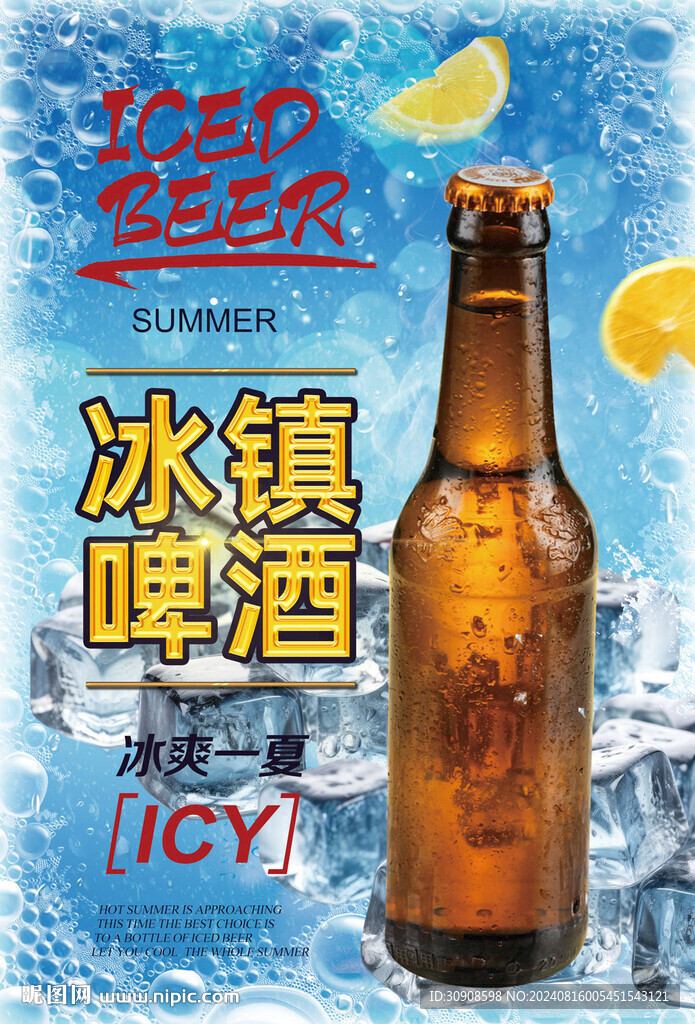啤酒