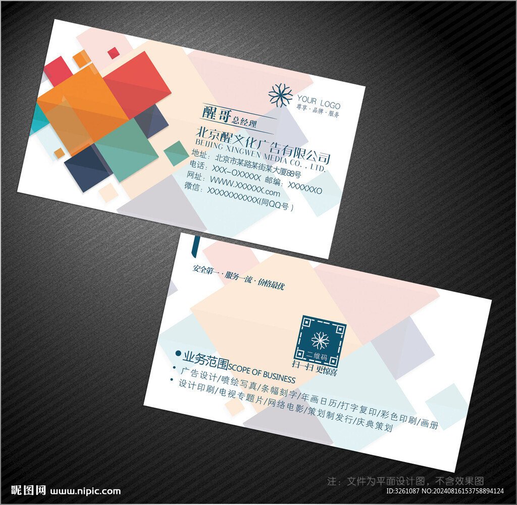 廣告公司名片