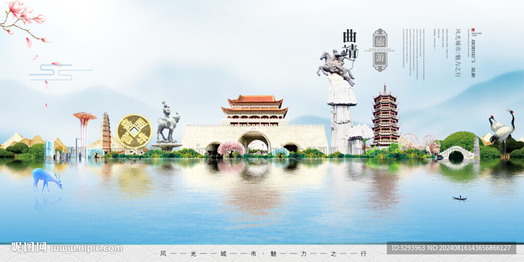 曲靖旅游