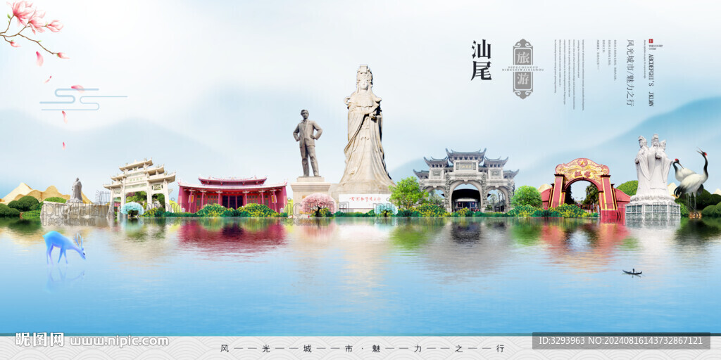 汕尾旅游