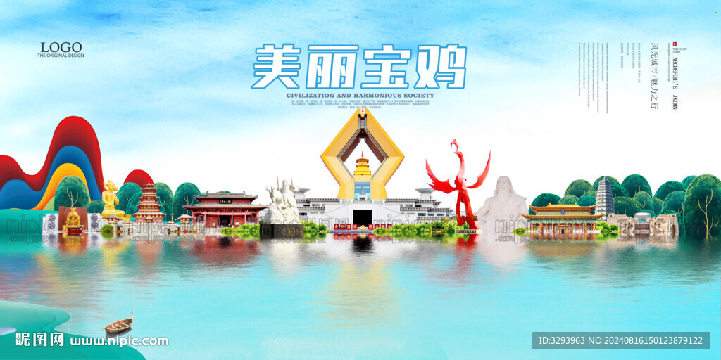 寶雞旅游