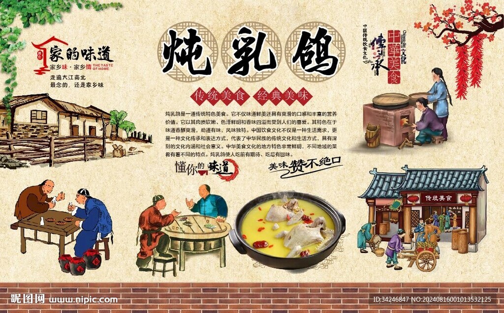 燉乳鴿