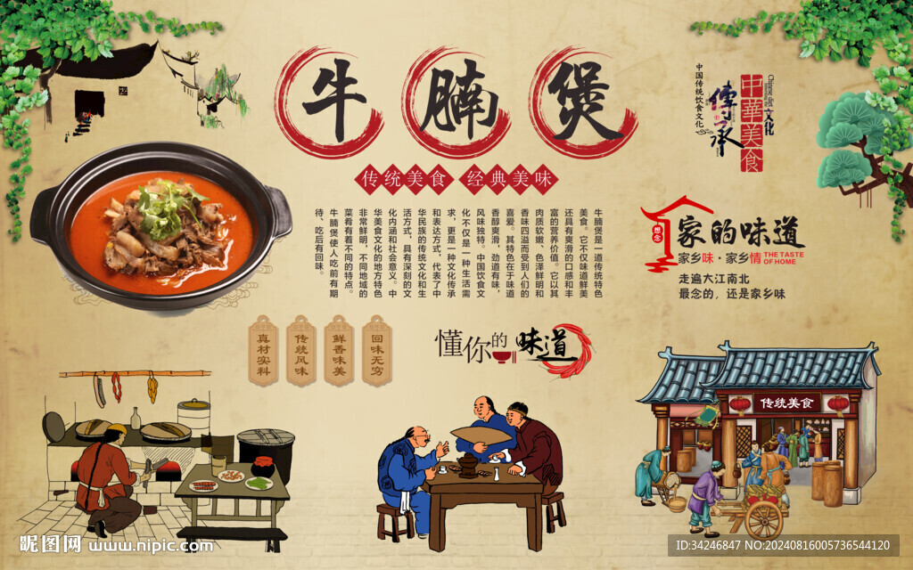 牛腩煲 