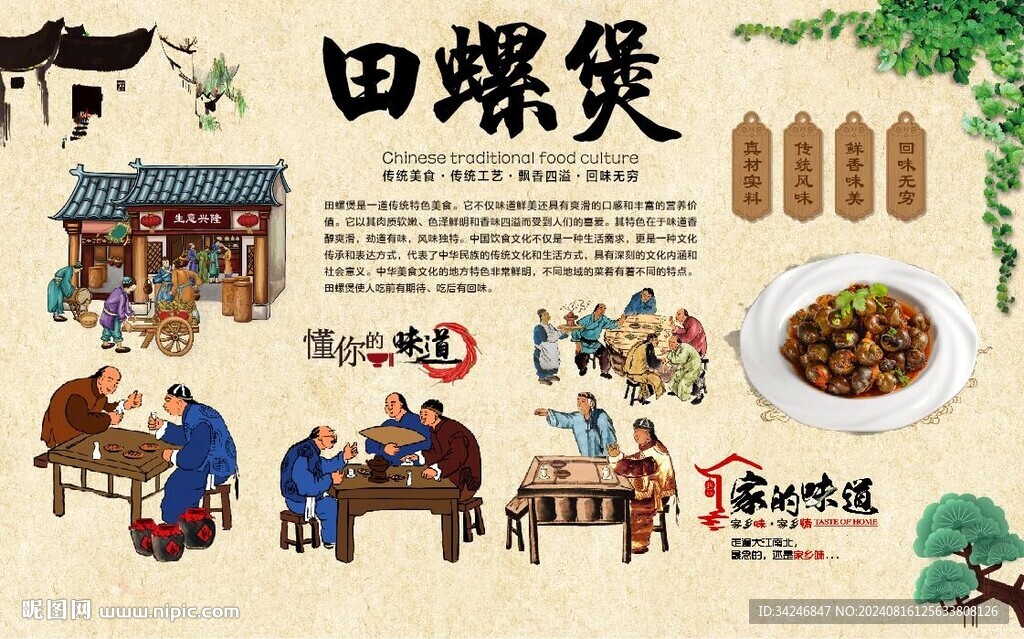 田螺煲