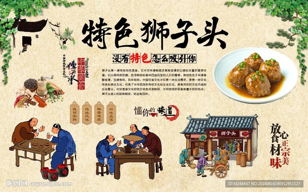 紅燒獅子頭