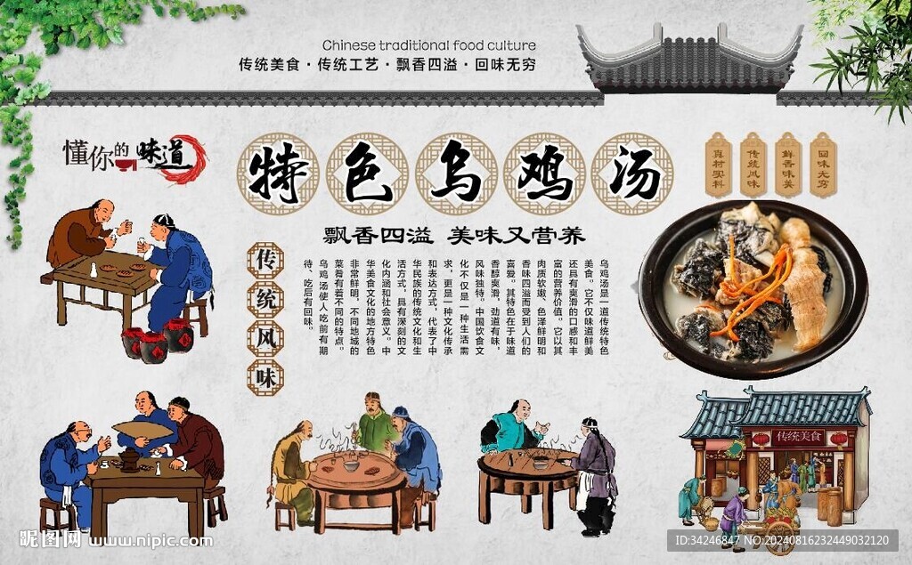 烏雞湯 