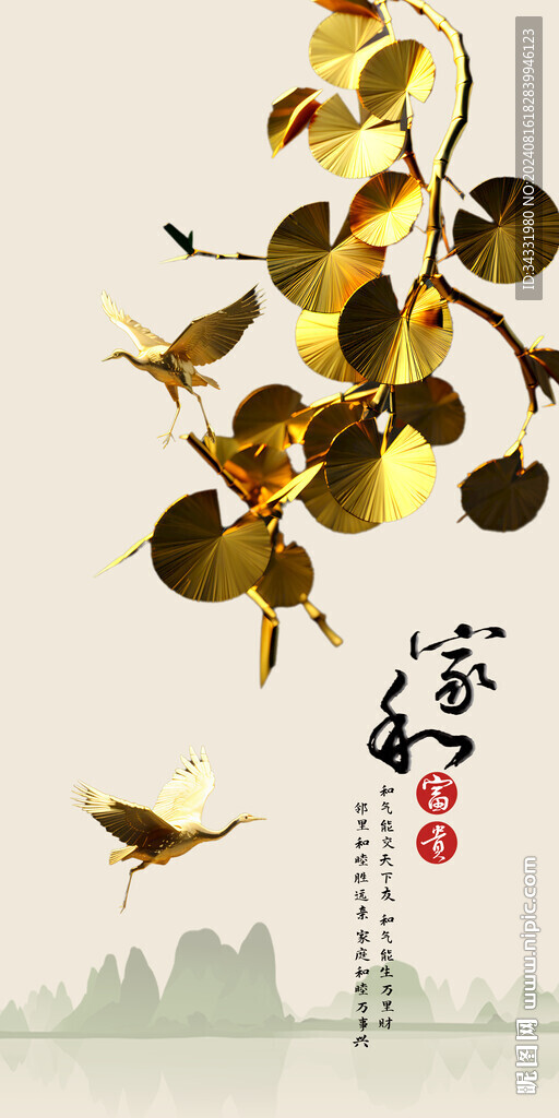 金枝玉葉輕奢裝飾畫