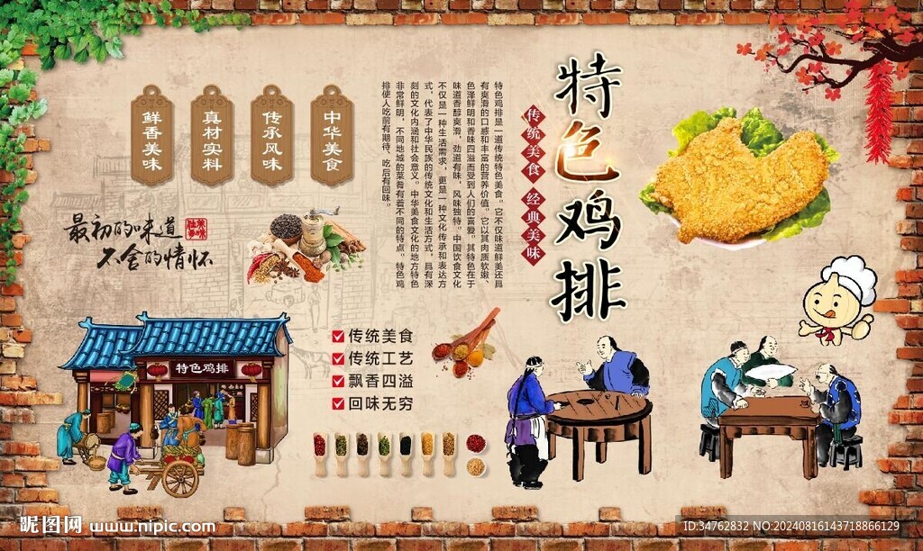 雞排 