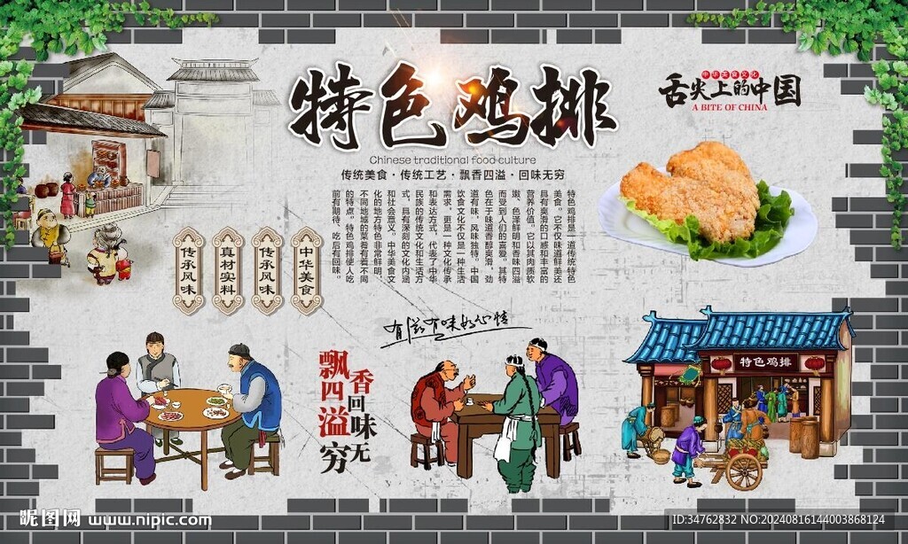 雞排 