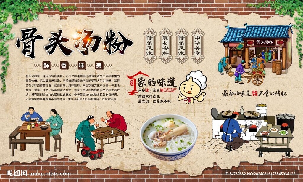 骨頭湯粉