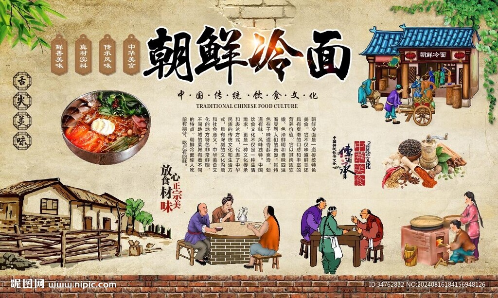 冷面 