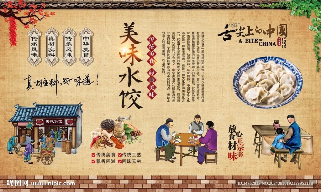 手工水餃
