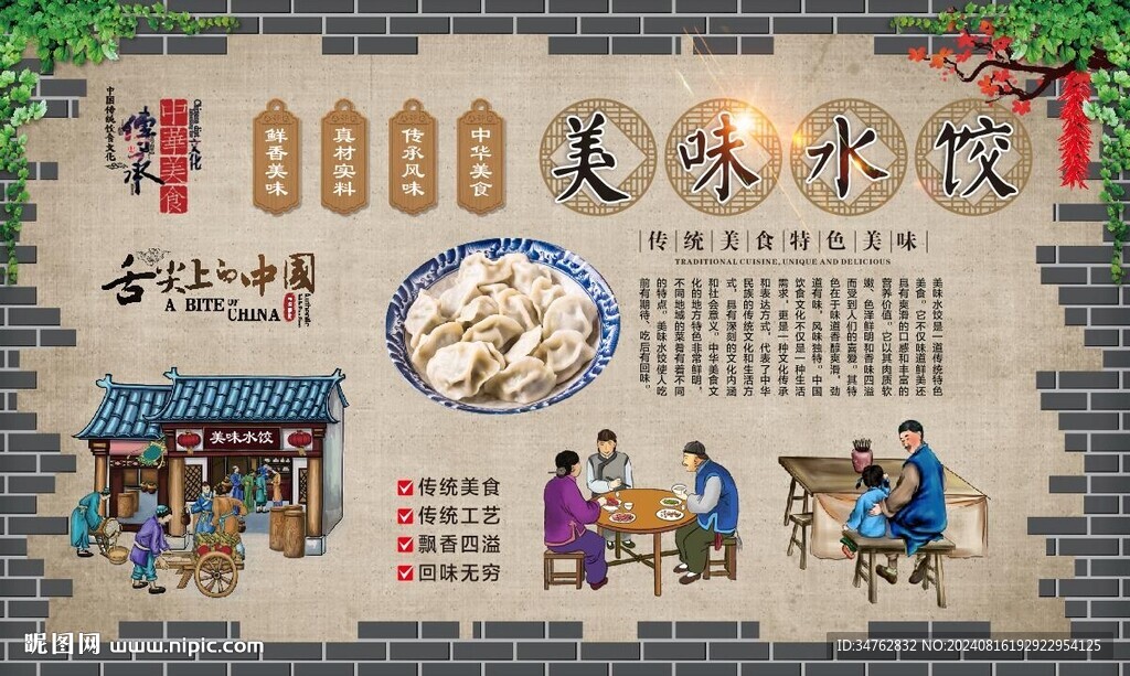 手工水餃 