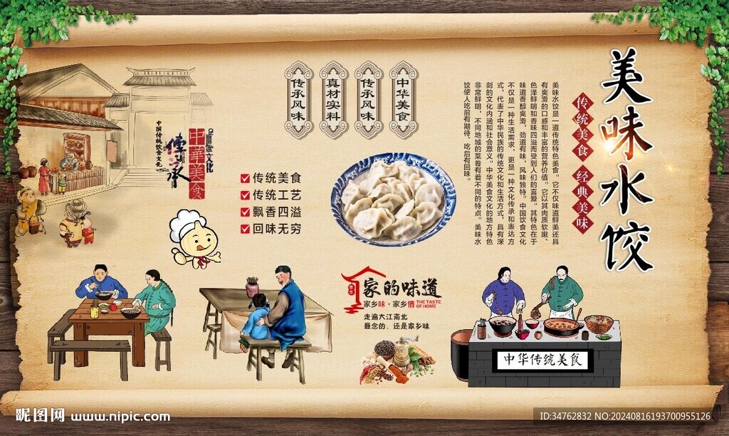 手工水餃