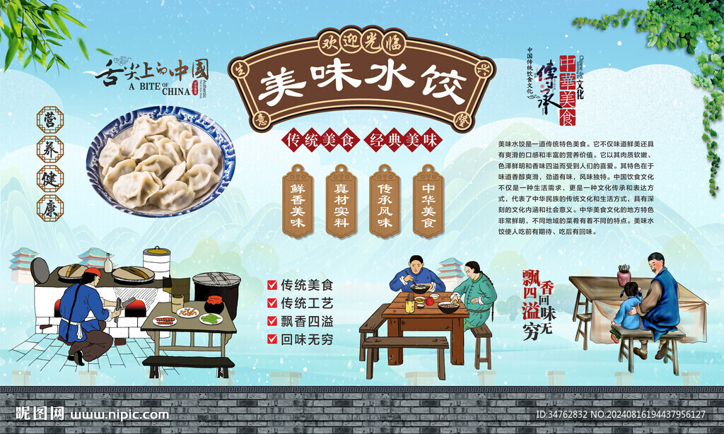 手工水餃 