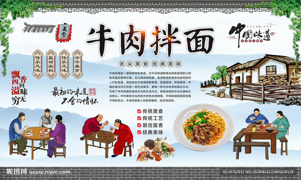 牛肉拌面 