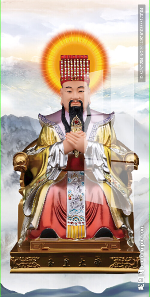 玉皇 