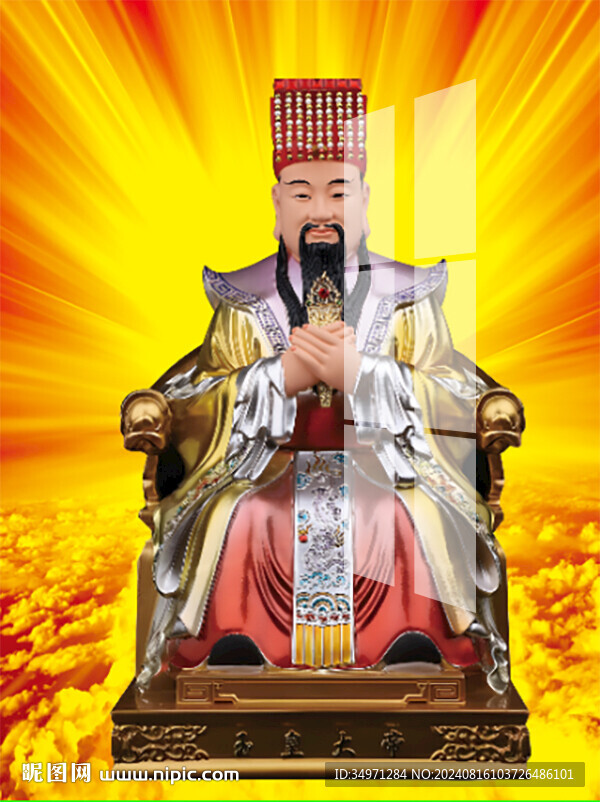 玉皇
