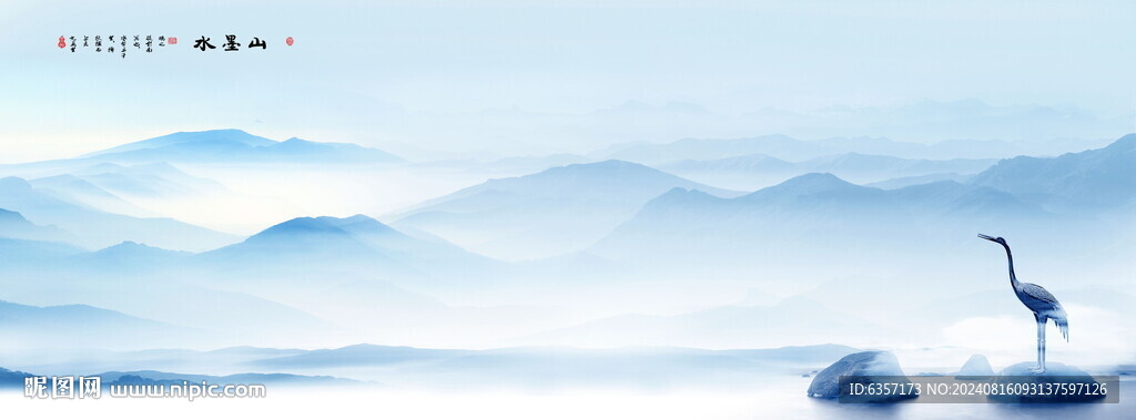 水墨山