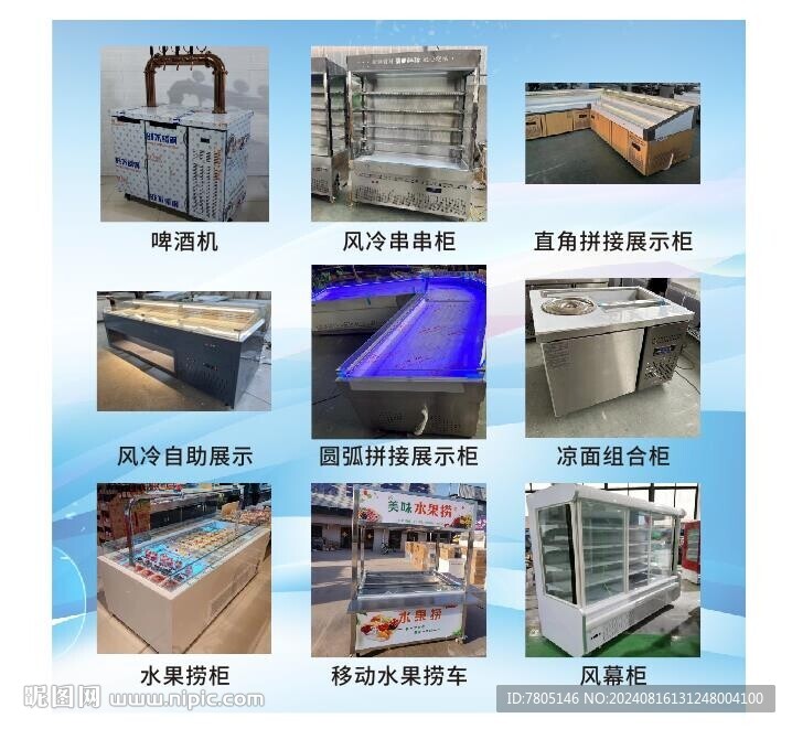 展示柜設計 