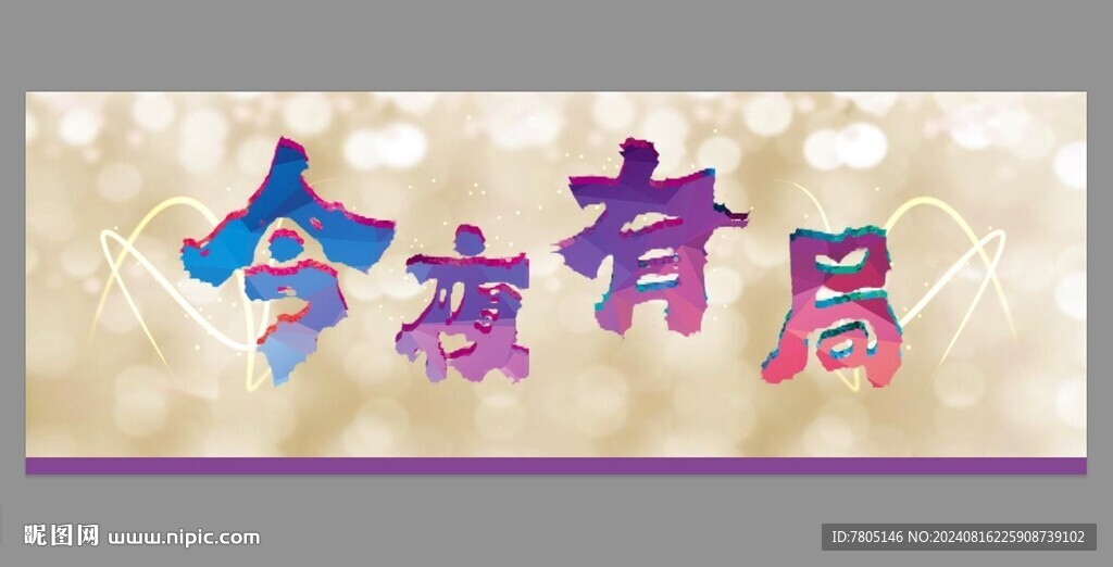 酒吧海報(bào)今夜有局