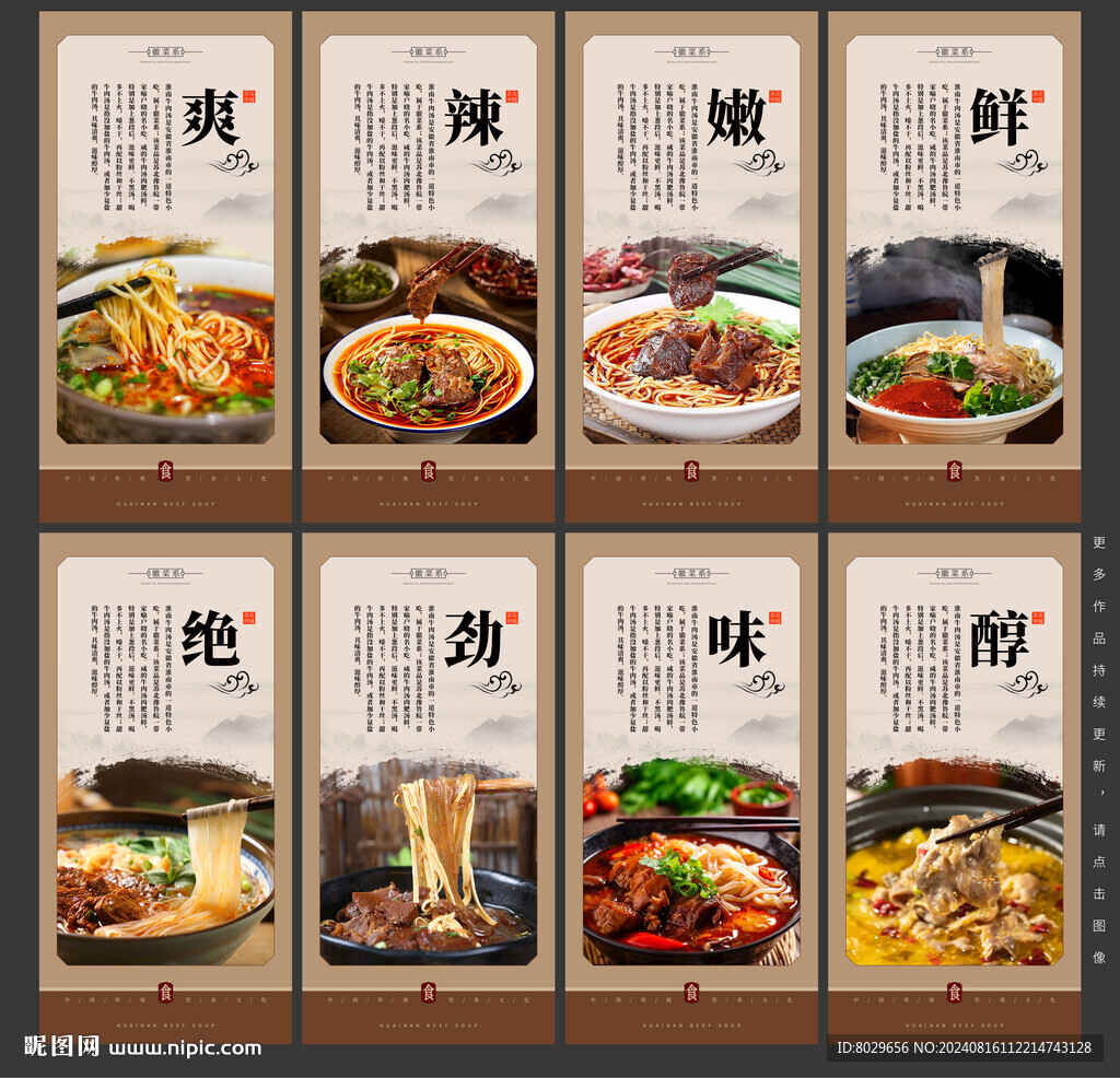 牛肉湯