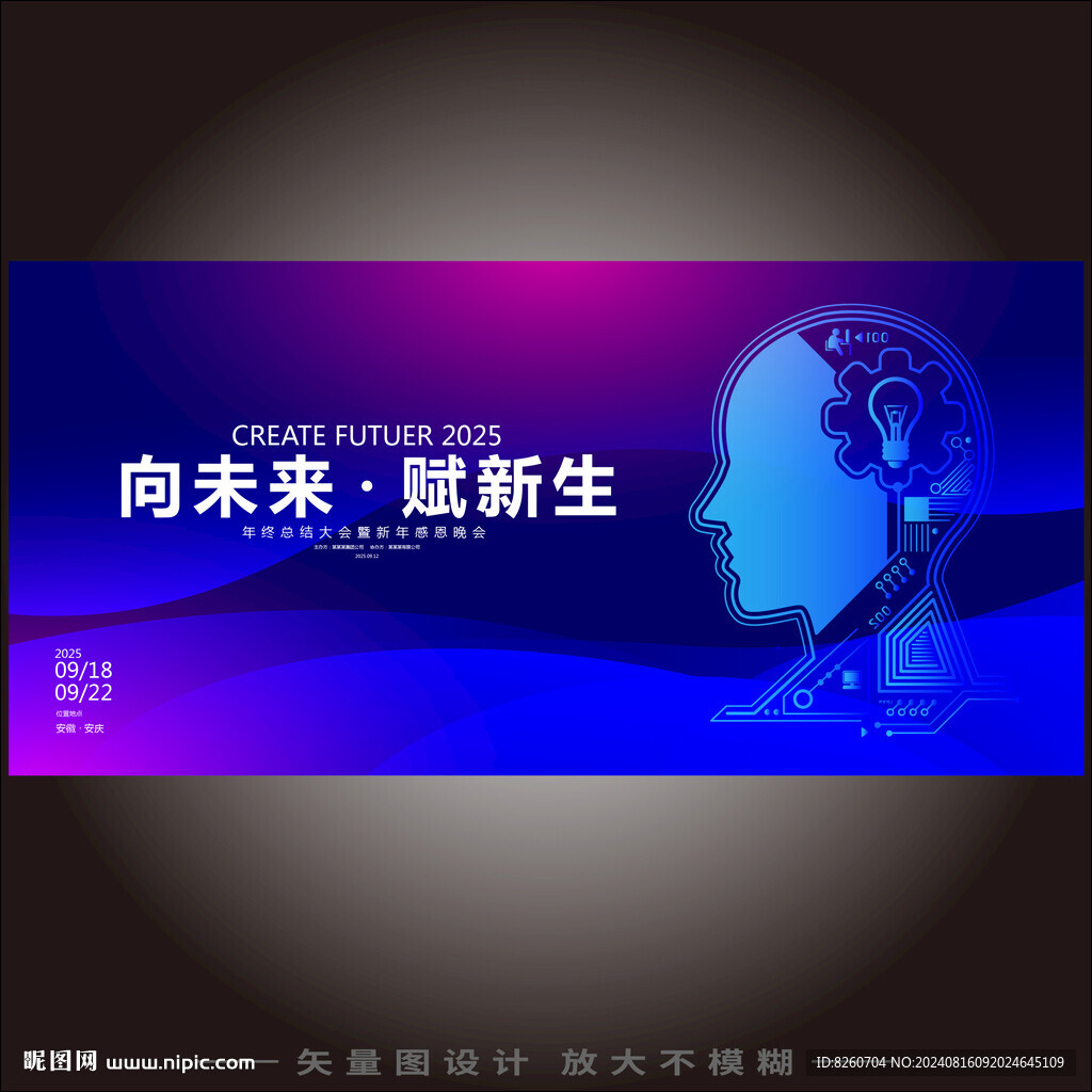 科技感線條頭部輪廓
