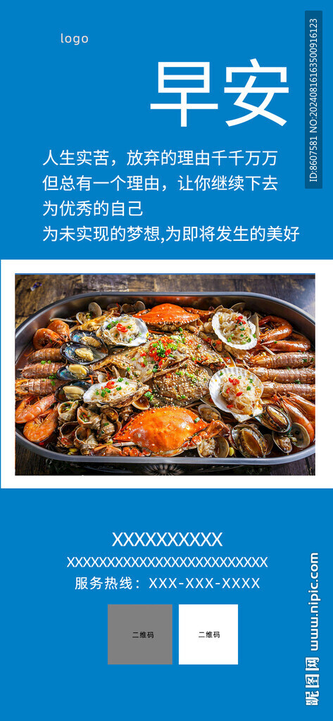 企業(yè)早安圖
