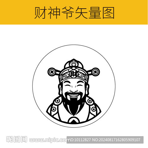 財神爺矢量圖