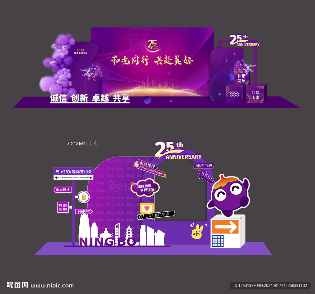 舞臺背景美陳