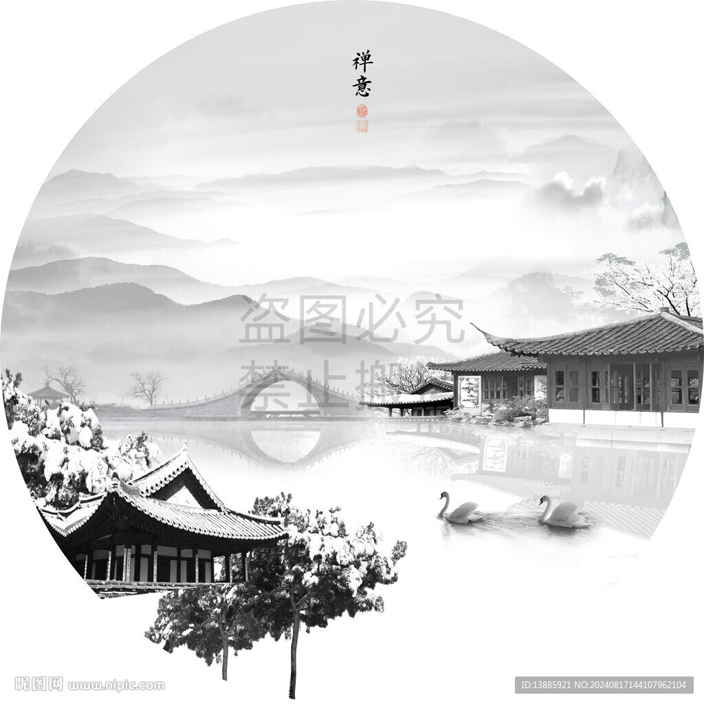 新中式山水畫