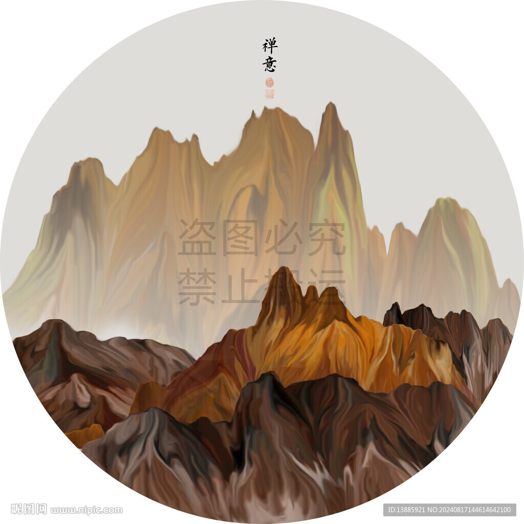 新中式山水