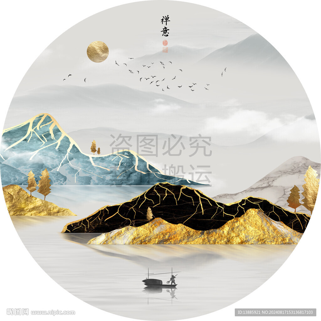 新中式山水
