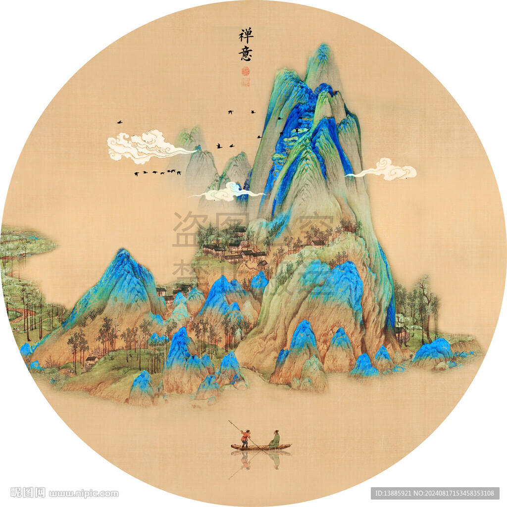 江山圖