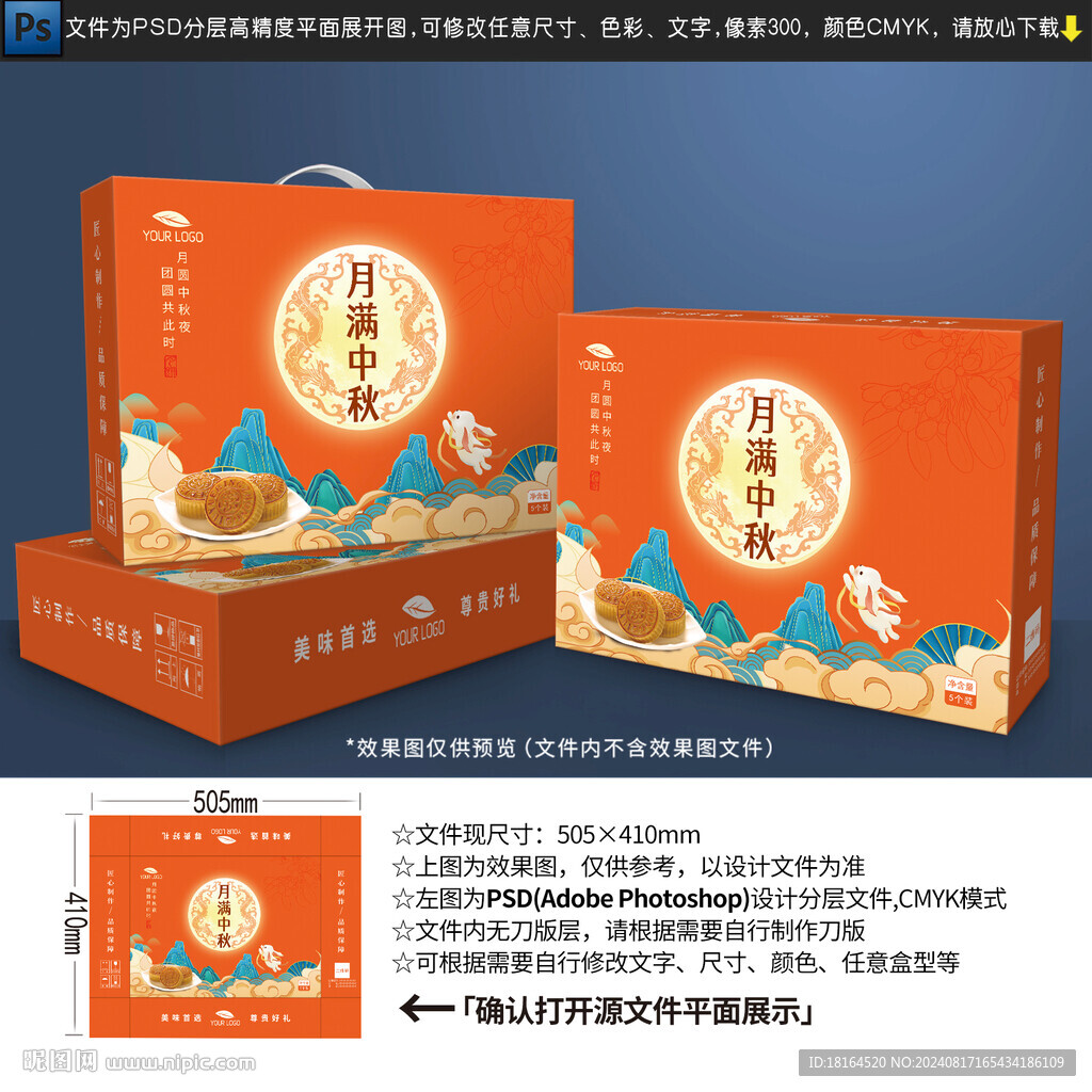 月餅包裝設計