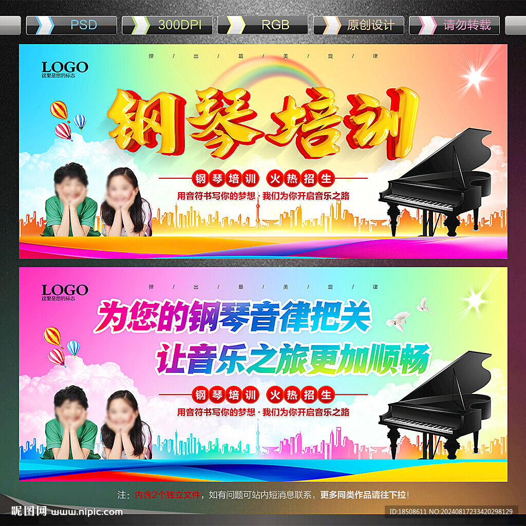 鋼琴培訓(xùn)