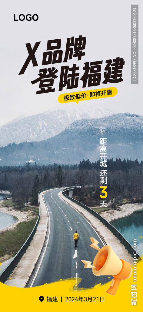 城市宣傳海報
