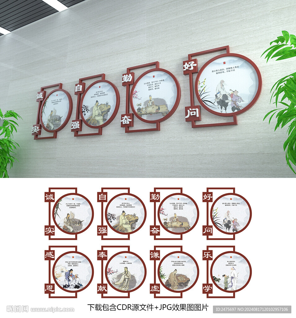 學(xué)校文化