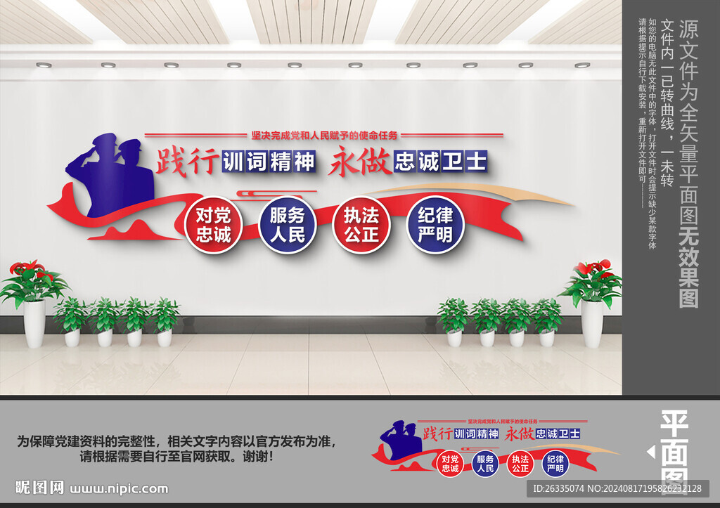 警營文化墻
