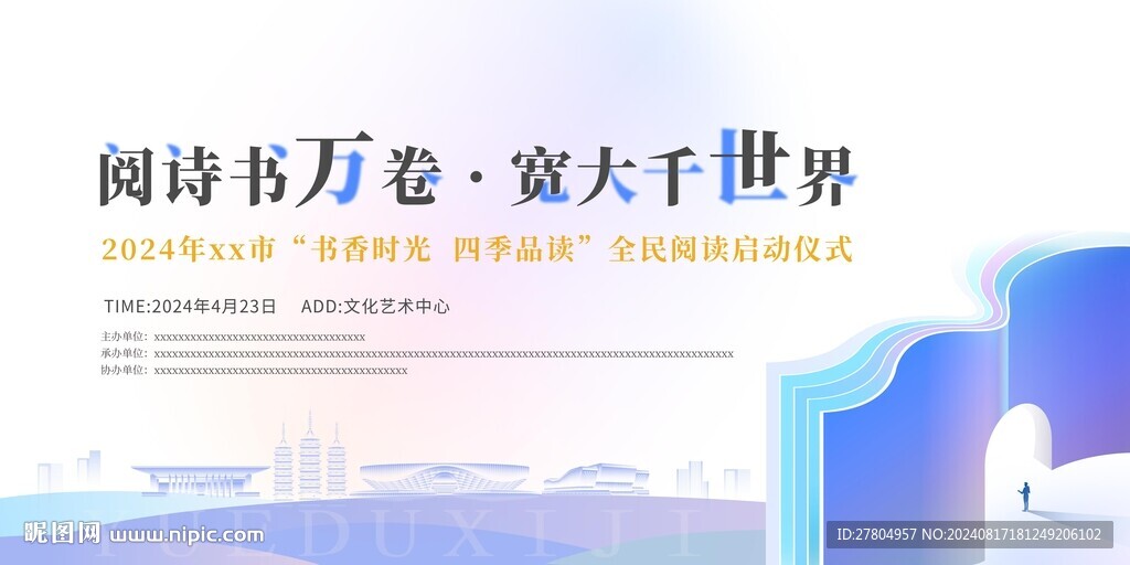 閱讀展板